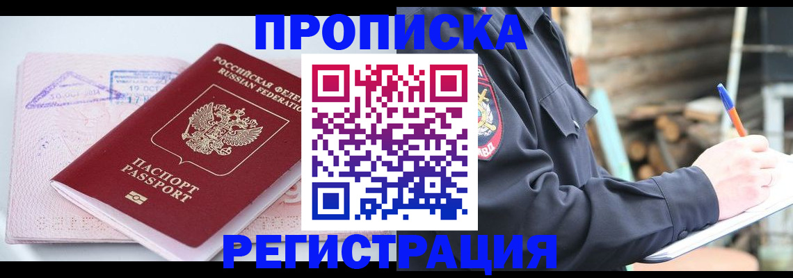 прописка иностранных граждан в Верхнем Тагиле