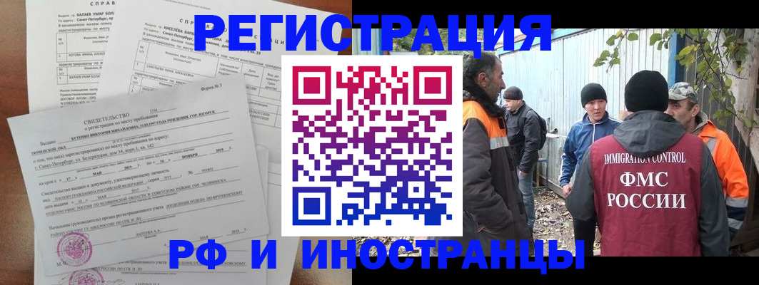 временная регистрация поиск в Верхнем Тагиле