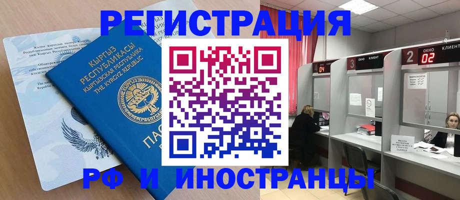 прописка иностранных граждан в Верхнем Тагиле