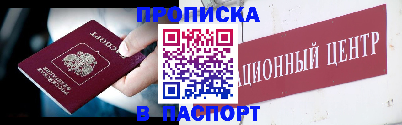 временная регистрация купить в Верхнем Тагиле