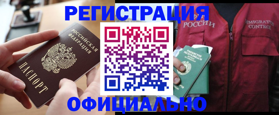 временная регистрация в Верхнем Тагиле