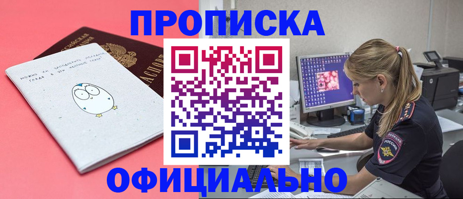 прописка для работы в Верхнем Тагиле
