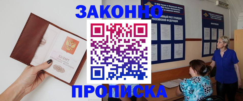 прописка от собственника в Верхнем Тагиле