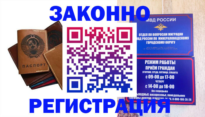 прописка для работы в Верхнем Тагиле