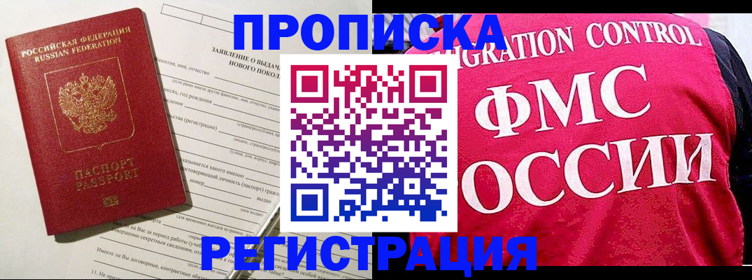 прописка для работы в Верхнем Тагиле