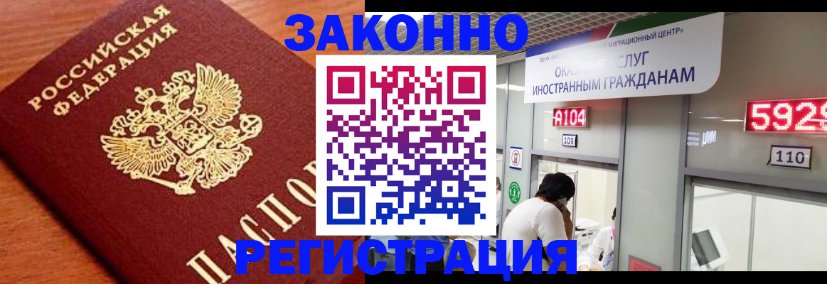 временная прописка в Верхнем Тагиле